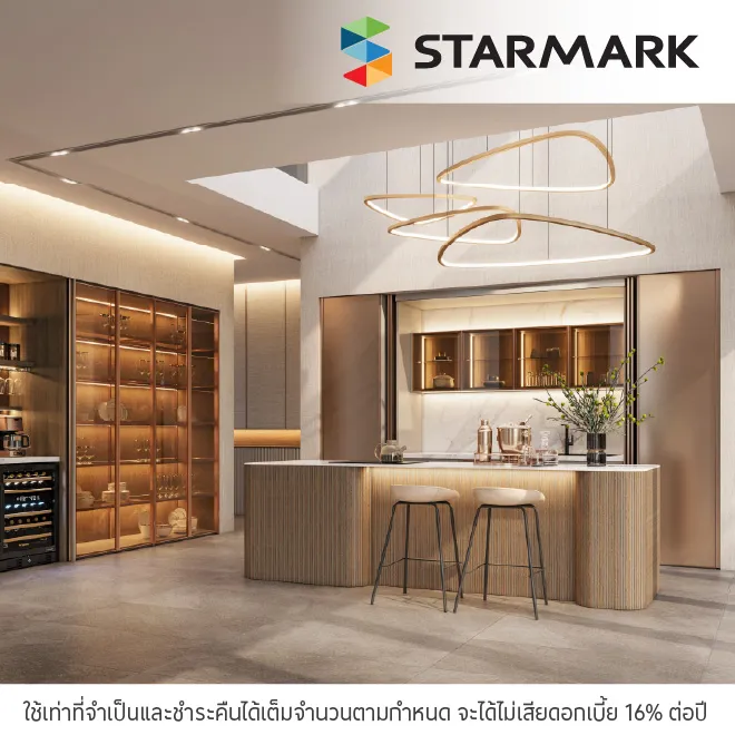 ผ่อนสินค้าตกแต่งบ้าน 0%*ที่ STARMARK