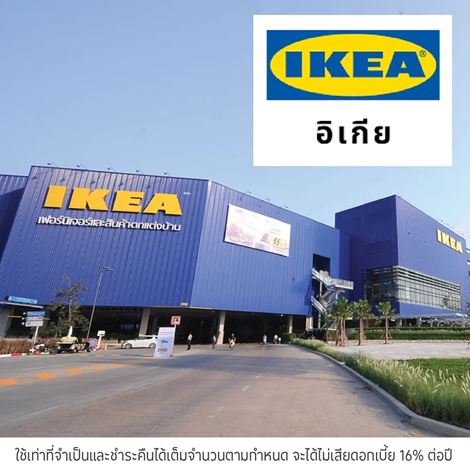 IKEA ผ่อนสินค้าตกแต่งบ้าน 0%*