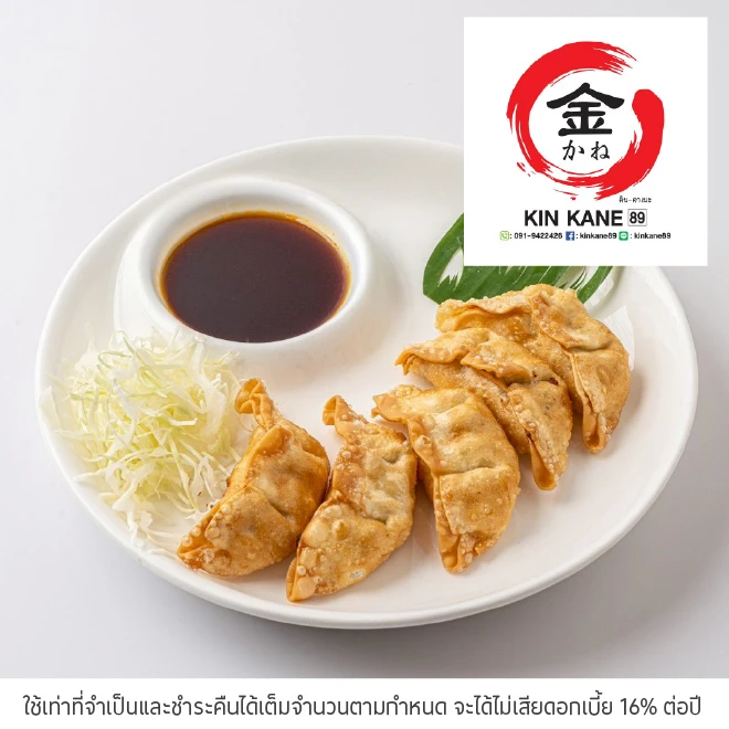 กิน คาเนะ 89 (Kin Kane 89) ด้วยบัตรเครดิตโลตัส