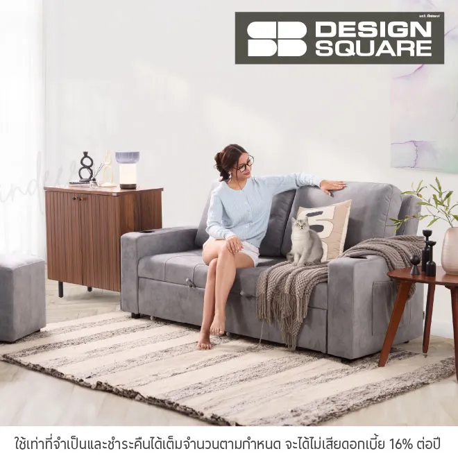 SB Design Square ผ่อนเฟอร์นิเจอร์ 0%*