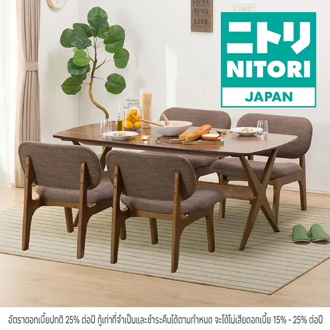 ผ่อนสินค้าตกแต่งบ้าน 0%*ที่ Nitori