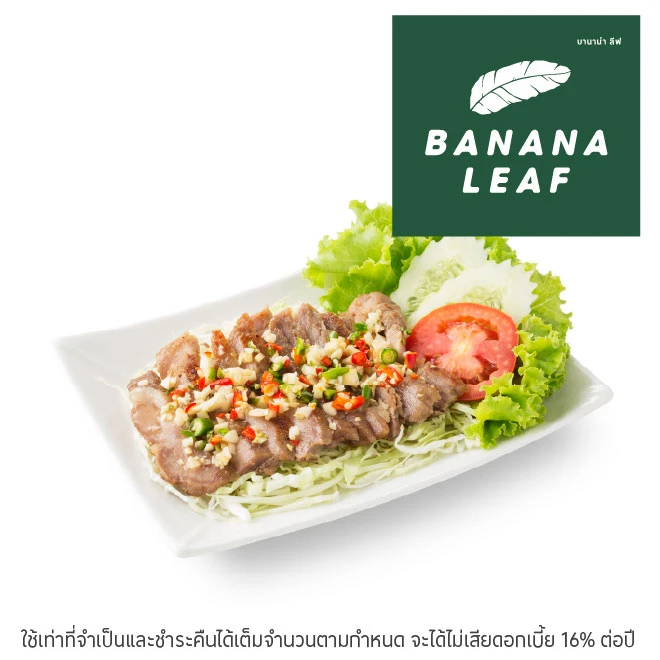 บานานา ลีฟ (Banana leaf)