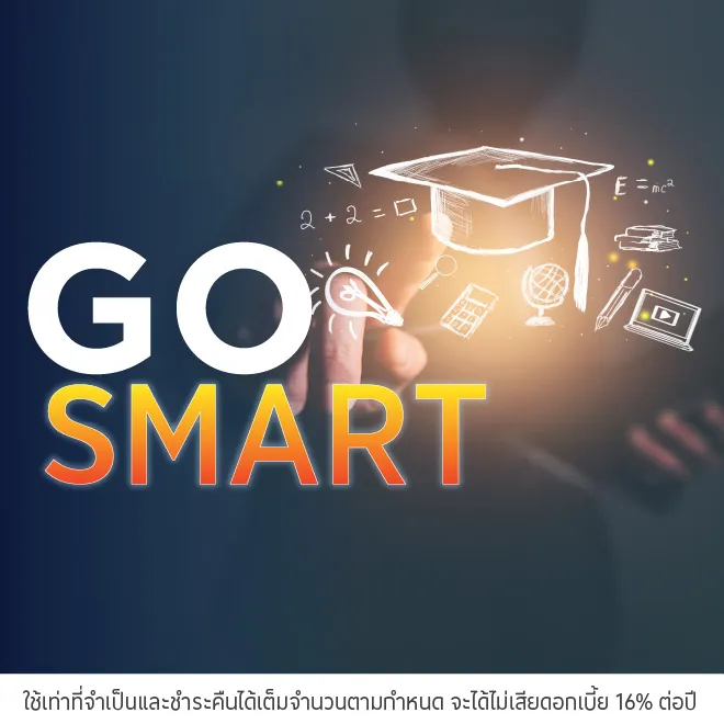 ผ่อนคอร์สเรียน 0%* ที่สถาบันที่ร่วมรายการ
