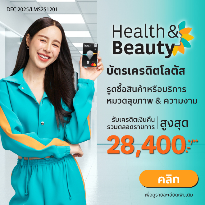 ธันวาคม 2568