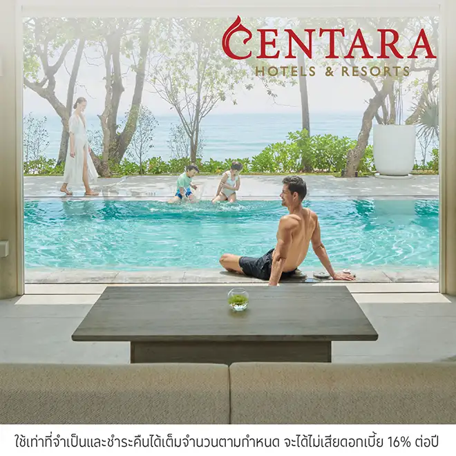 โรงแรมและรีสอร์ทในเครือเซ็นทารา