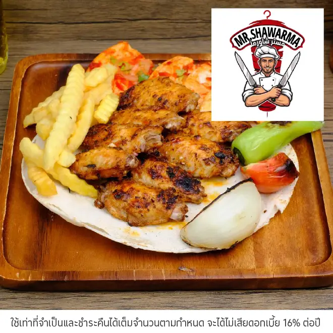 มิสเตอร์ ชาวมา (Mr.shawarma) รับส่วนลด 10%* ด้วยบัตรเครดิตโลตัส