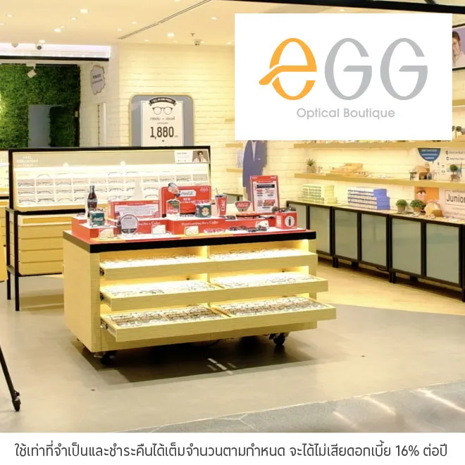 ผ่อนแว่นตา 0% ที่ EGG