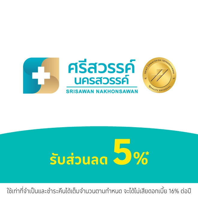 โรงพยาบาลศรีสวรรค์