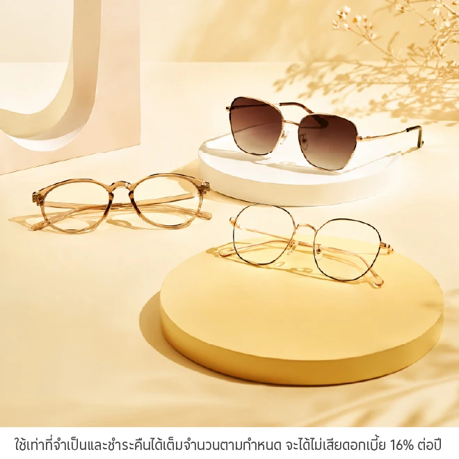 ผ่อนแว่นตา 0%* ที่ Optical