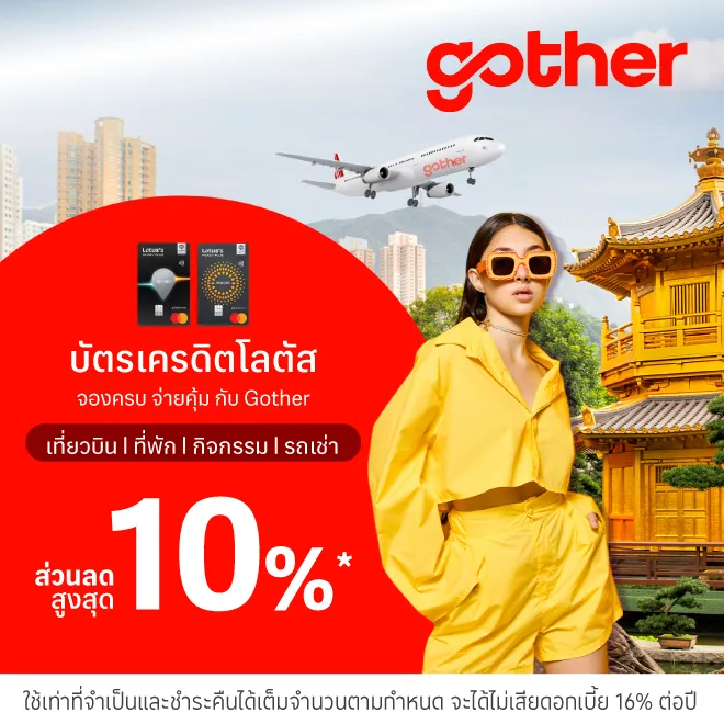 จองกิจกรรมท่องเที่ยวกับ Gother