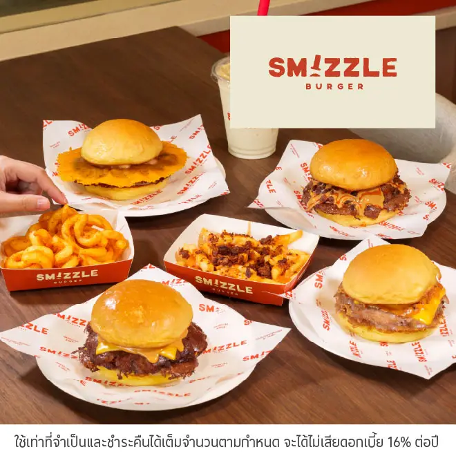 สมิซเซิล เบอร์เกอร์ (Smizzle Burger) รับส่วนลด 5%*