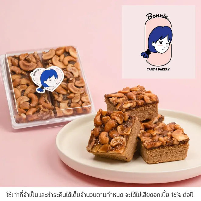 บอนนี่ คาเฟ่ (Bonnie café) รับส่วนลด 10%*