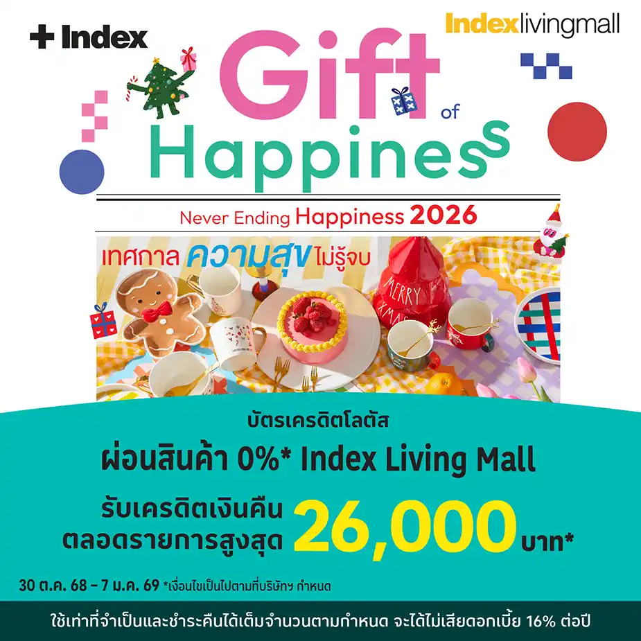 ผ่อนสินค้าตกแต่งบ้าน 0%25* ที่ Index Living Mall