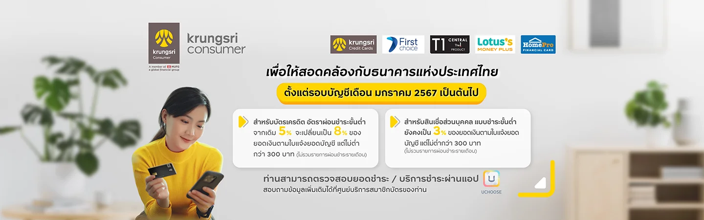 อัตราผ่อนชำระขั้นต่ำ