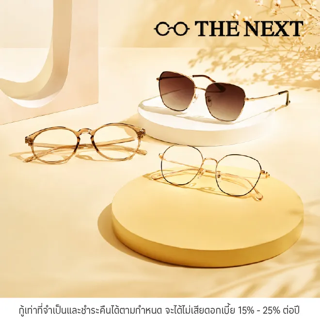 ผ่อนแว่นตา 0%* ที่ Mattaya Vision Center