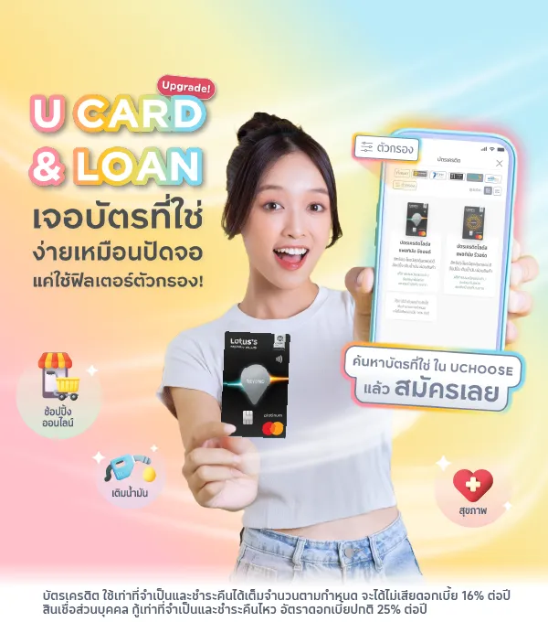 UCARD