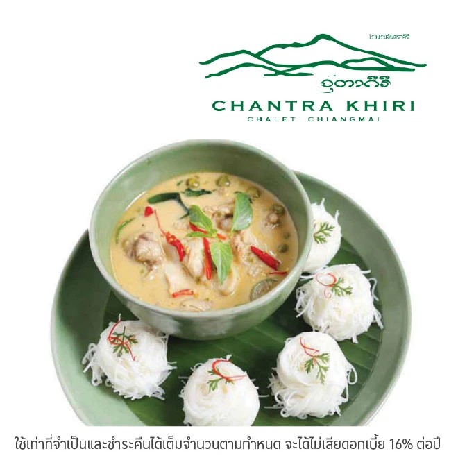 ณ จันตรา (Chantra Khiri Chalet) รับส่วนลด 10%*