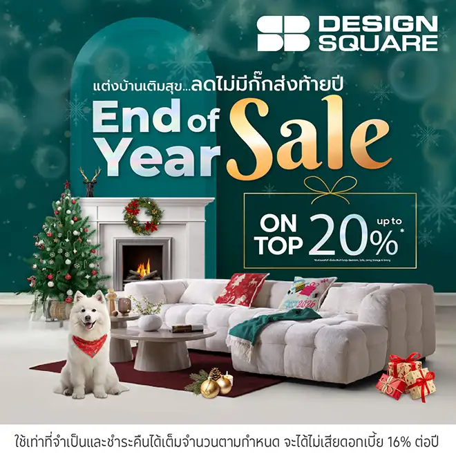 SB Design Square ผ่อนเฟอร์นิเจอร์ 0%*