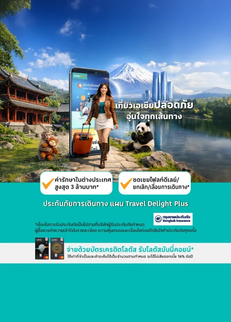 ประกันสุขภาพ