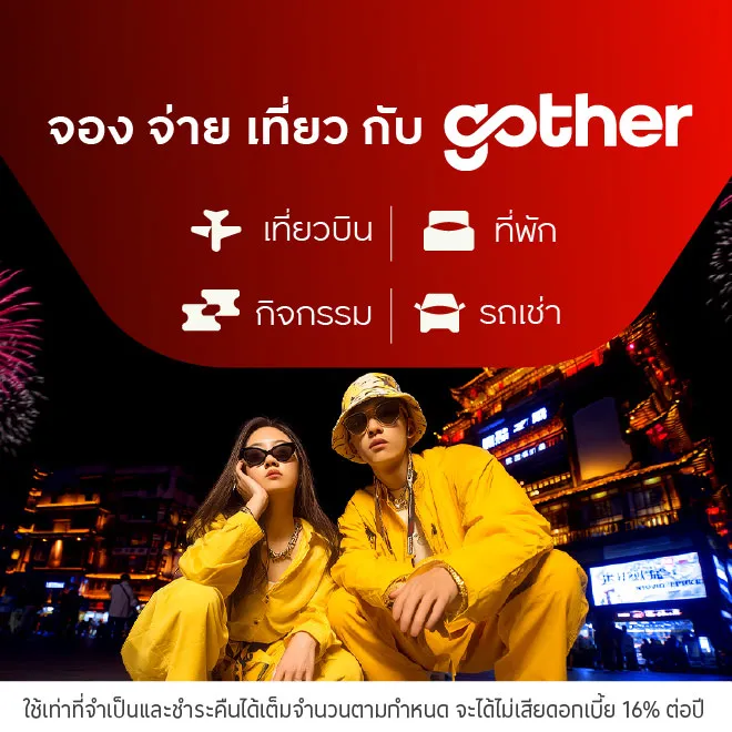 จองกิจกรรมท่องเที่ยวกับ Gother