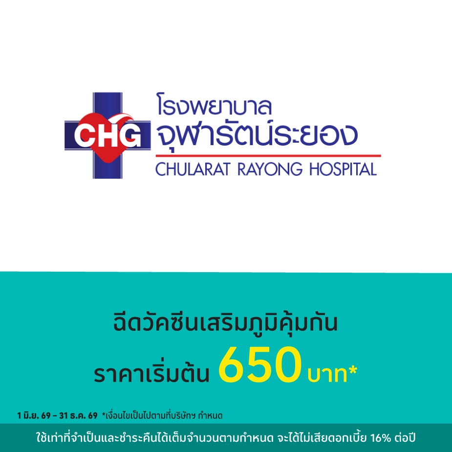 โรงพยาบาลจุฬารัตน์ระยอง