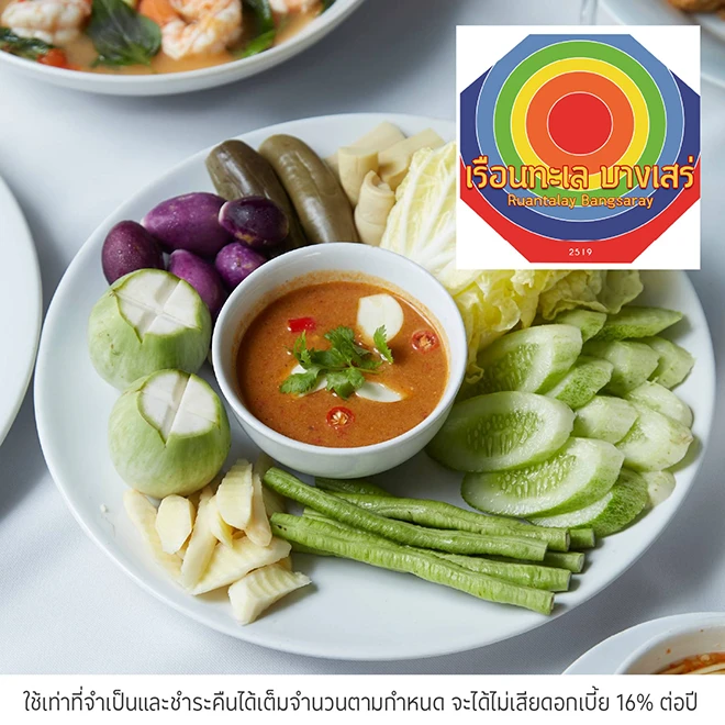 เรือนทะเล บางเสร่ (Ruan Talay Bangsaray Seafood)