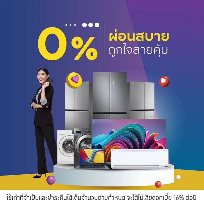 Power Buy  ผ่อนสินค้า 0%*
