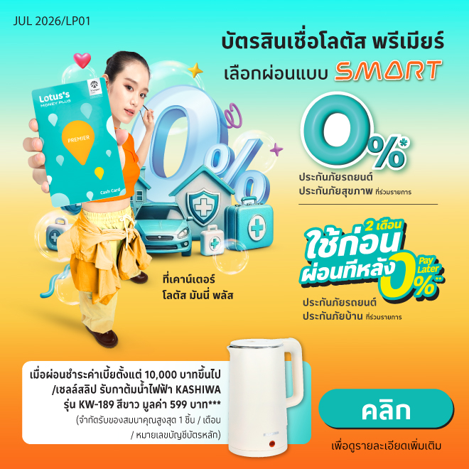 กรกฎาคม 2569