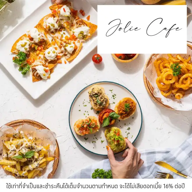 โจลี่ คาเฟ่ (Jolie Café) รับส่วนลด 10%*