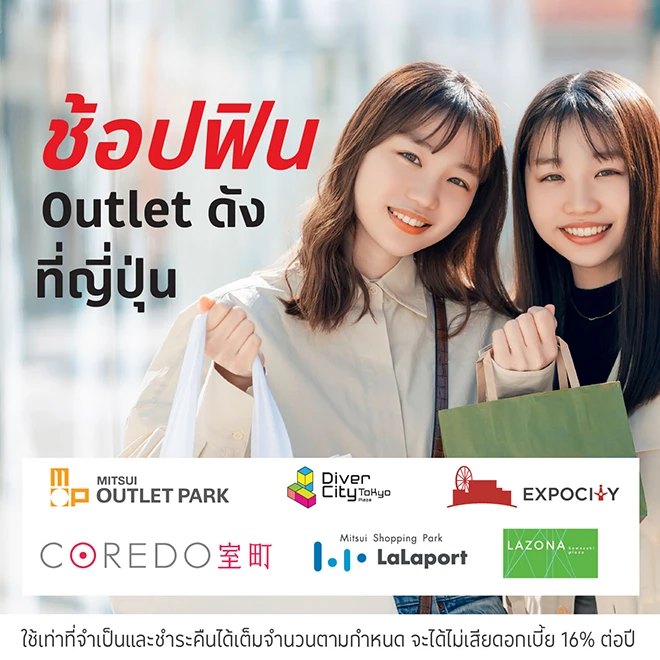 Mitsui Outlet - In Japan