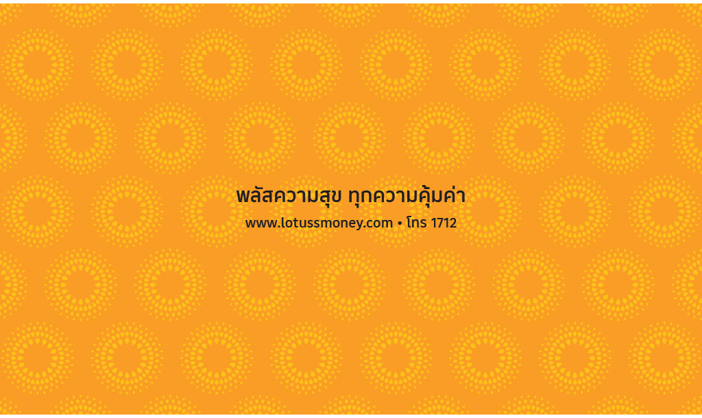 สิทธิประโยชน์บัตรเครดิตโลตัส แพลทินัม รีวอร์ด