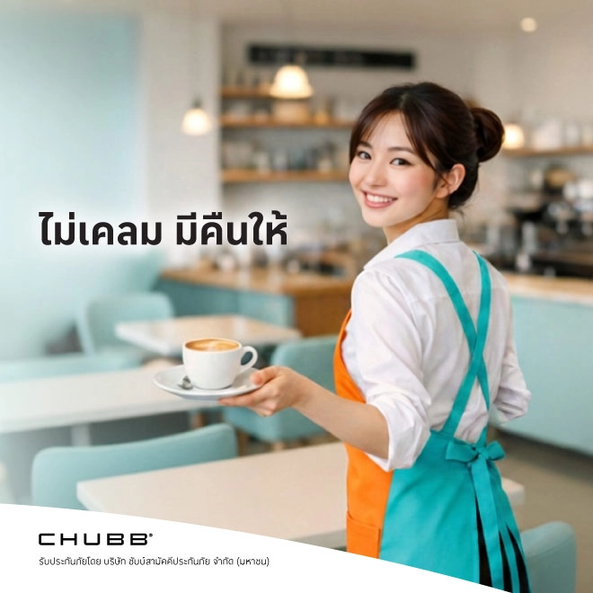 ประกันภัยชดเชยรายได้ เฮลตี้ รีฟันต์
