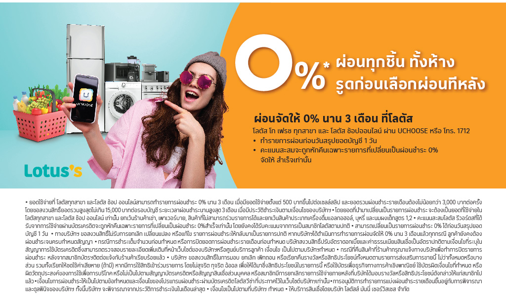 สิทธิประโยชน์ บัตรเครดิตโลตัส แพลทินัม บียอนด์ สิทธิประโยชน์ บัตรเครดิตโลตัส แพลทินัม บียอนด์