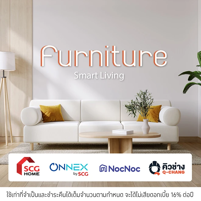 Index Shop Online ผ่อนของแต่งบ้าน