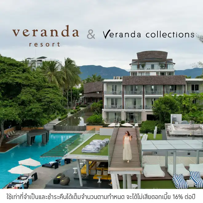 Veranda Resort & Veranda Collections