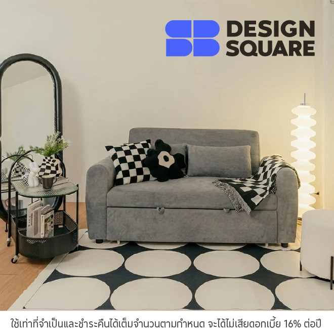 ผ่อนสินค้าตกแต่งบ้าน0%*ที่ SB Koncept Online