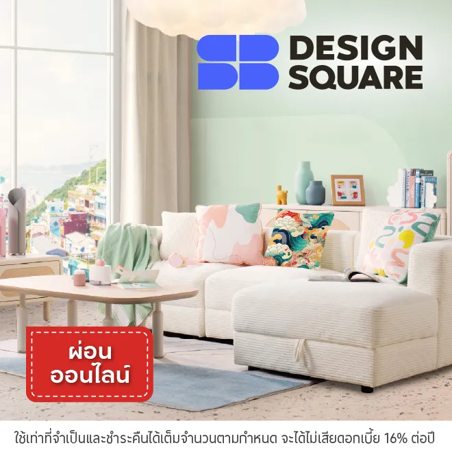 ผ่อนสินค้าตกแต่งบ้าน0%*ที่ SB Koncept Online