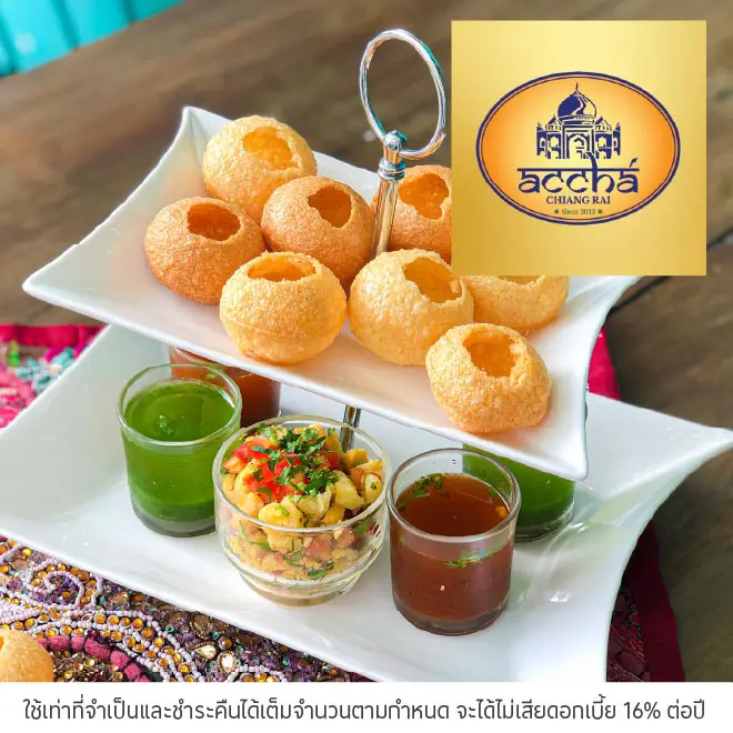 อัชชา อาหารอินเดีย