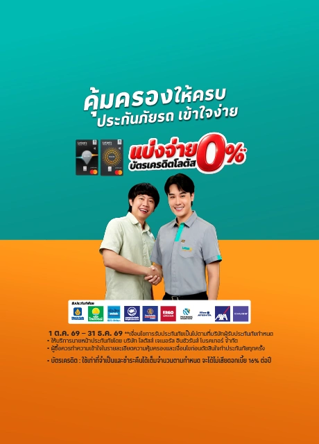 แบ่งจ่ายด้วยบัตรเครดิต