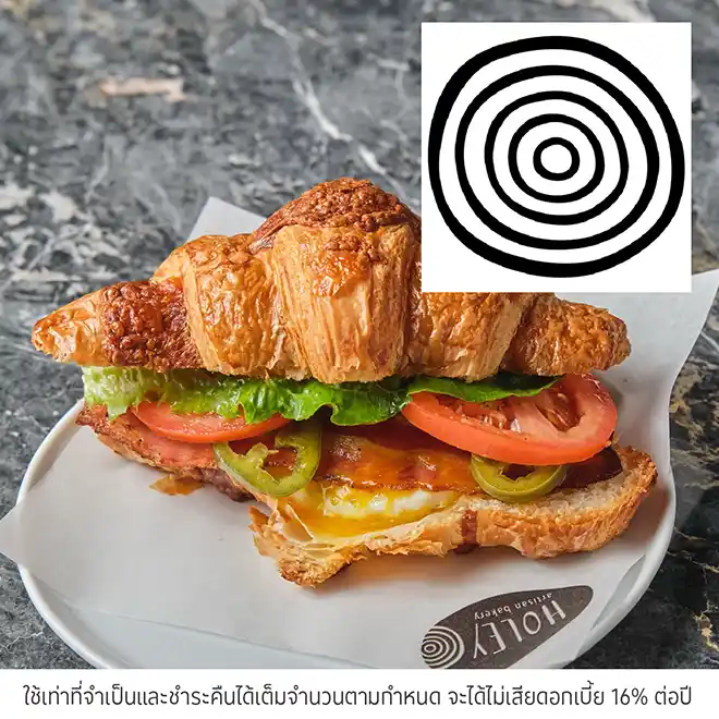 อาร์ติซาน (Holey Artisan)