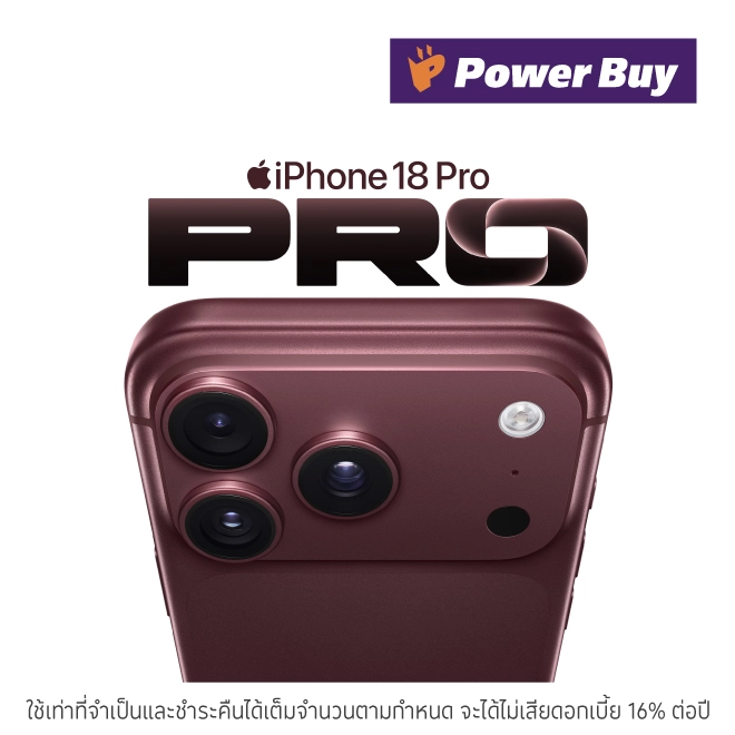 ผ่อน iPhone18 (รุ่นที่ร่วมรายการ) 0%* สิทธิพิเศษเฉพาะที่ Power Buy