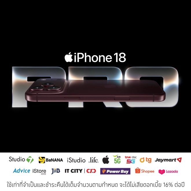 ผ่อน iPhone 18 0% กับบัตรเครดิตโลตัส ที่ร้านค้าที่ร่วมรายการ