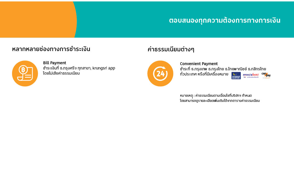 คู่มือการใช้บัตรเครดิตโลตัส แพลทินัม บียอนด์