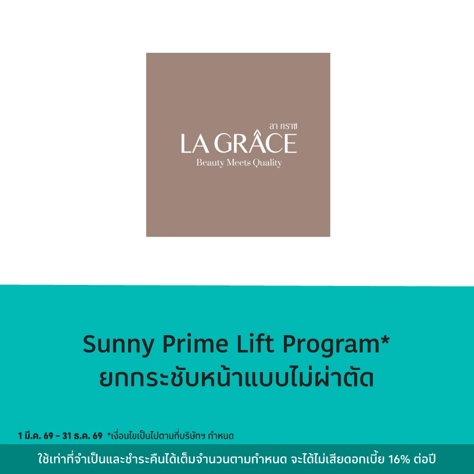 ลา กราซ คลินิก