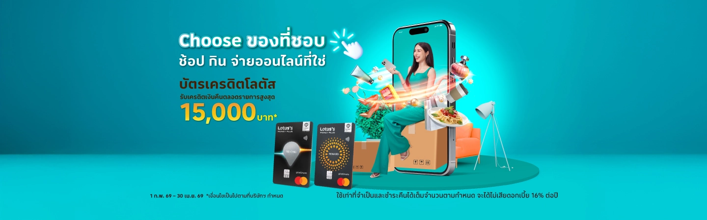 ช้อปออนไลน์