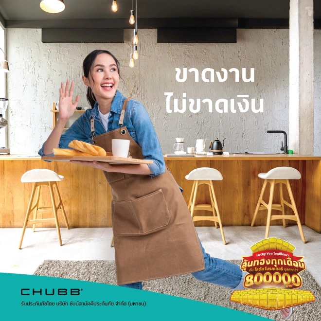 ประกันภัยชดเชยรายได้ เฮลตี้ รีฟันต์