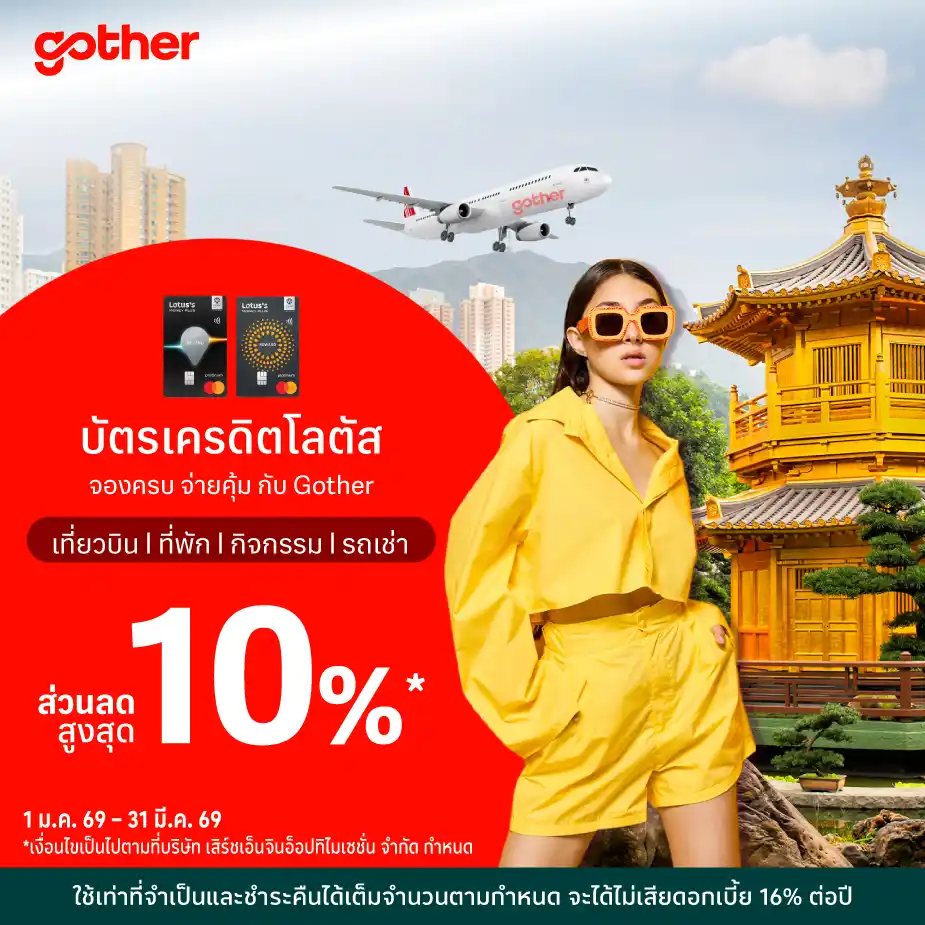 จองกิจกรรมท่องเที่ยวกับ Gother