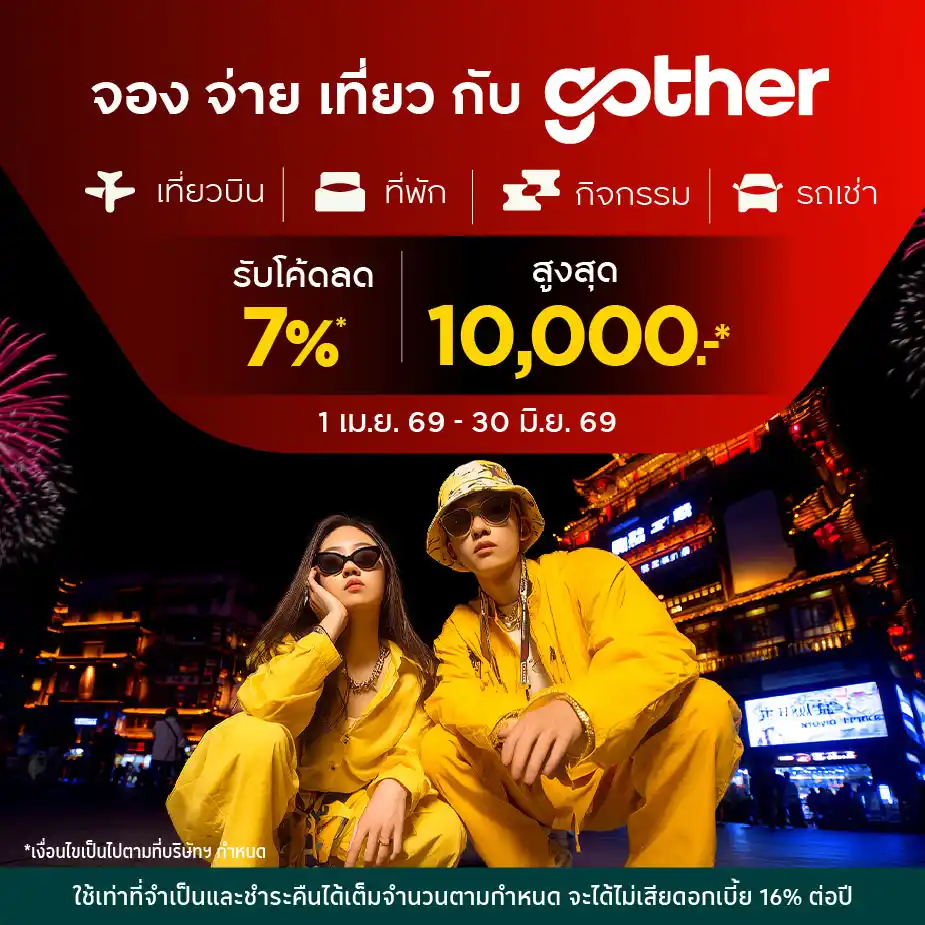 จองกิจกรรมท่องเที่ยวกับ Gother