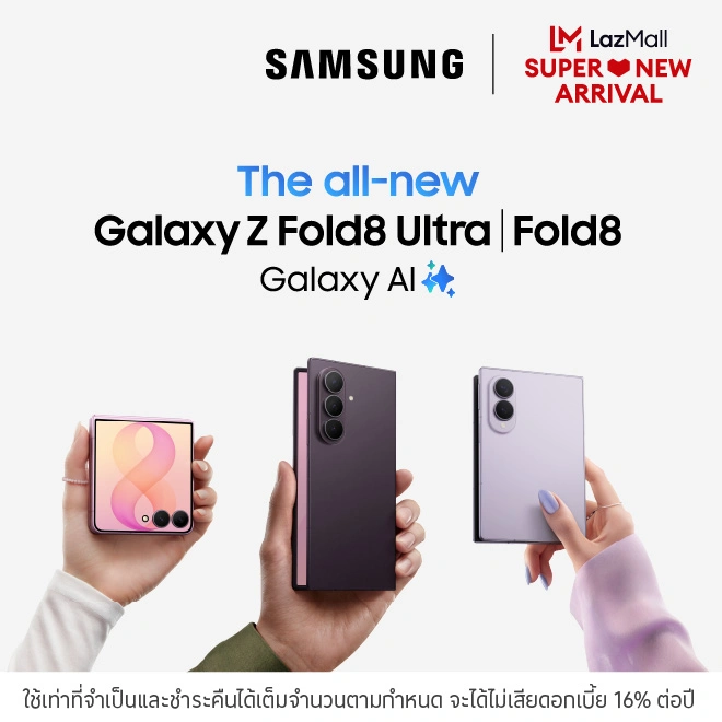 SAMSUNG Galaxy Z Fold8 Ultra | Fold8 | Flip8 ผ่อน 0%* ที่ Lazada