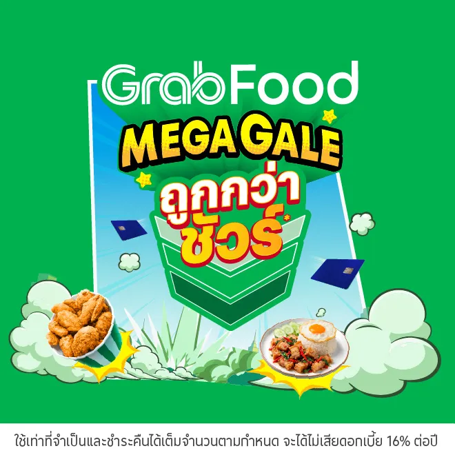 Grab food Mega sale